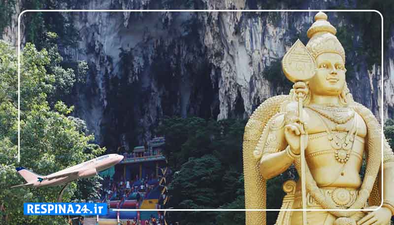 بلیط هواپیما تهران کوالالامپور، خرید بلیط هواپیما تهران کوالالامپور، ارزانترین بلیط هواپیما تهران کوالالامپور بلیط هواپیما تهران کوالالامپور